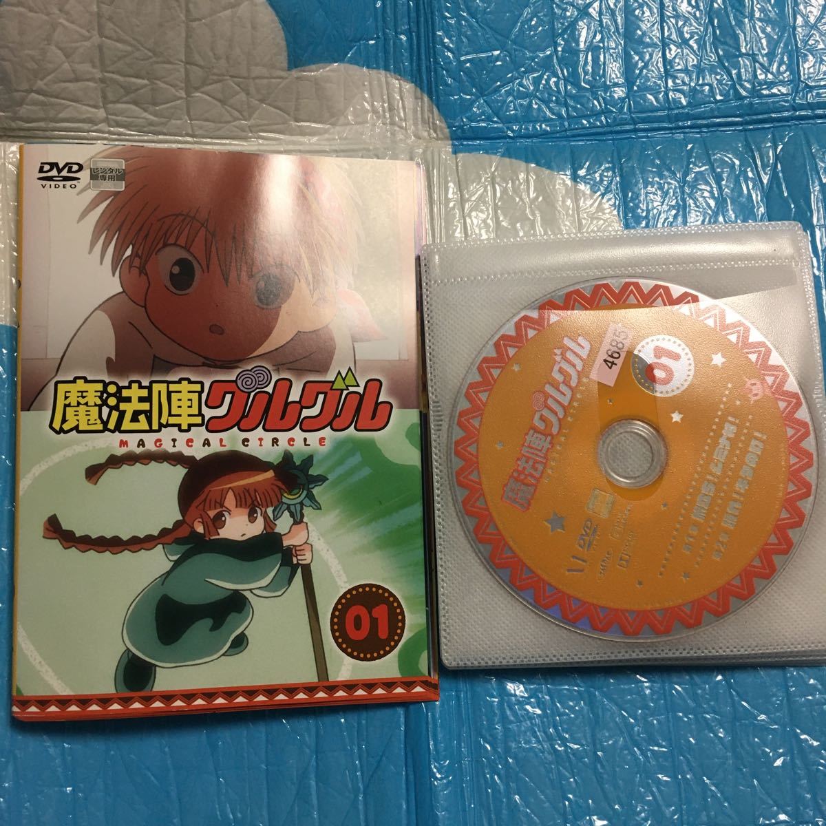 魔法陣グルグル 全12巻セット レンタル落ち アクセスありがとうござい