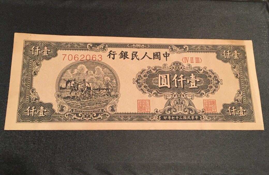 中国人民銀行 | Yahoo!オークション 中国の旧紙幣一覧：種類別に歴史と