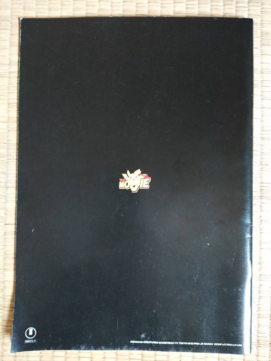 商品一覧 通販 ルギア爆誕 パンフレット 古代ミュウ ポケモンカード