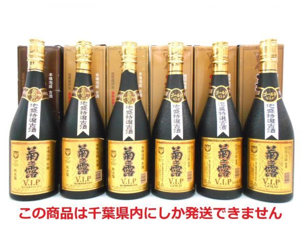 古酒 2本まとめ　olp st.Andrews marion Napolon ナポレオン Old Andrews St 750ml GAJA GAJA（ガヤ