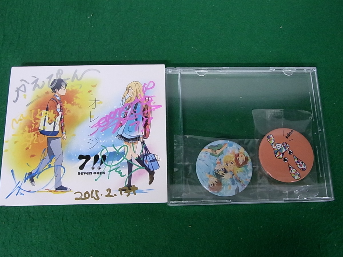 未開封品】四月は君の嘘「オレンジ」7!! seven oops セブンウップス