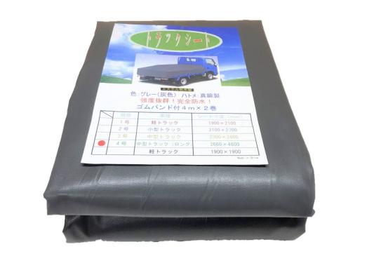 【格安，正規品】 トラックシート グレー 4号 2.66ｍ&times;4.6ｍ エステル帆布 2tロングトラック 荷台カバー 荷台シート 本州四国九州(シートカバー)｜売買されたオークション情報、yahooの商品情報をアーカイブ シートカバー