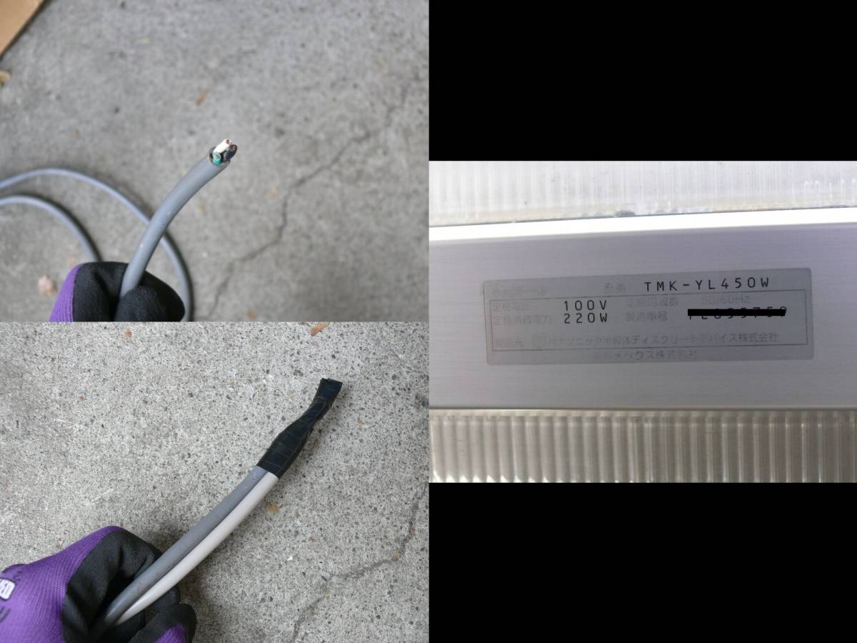 TOWA TMK-YL450W キャクトール Yahoo!オークション - 24Y206 訳あり