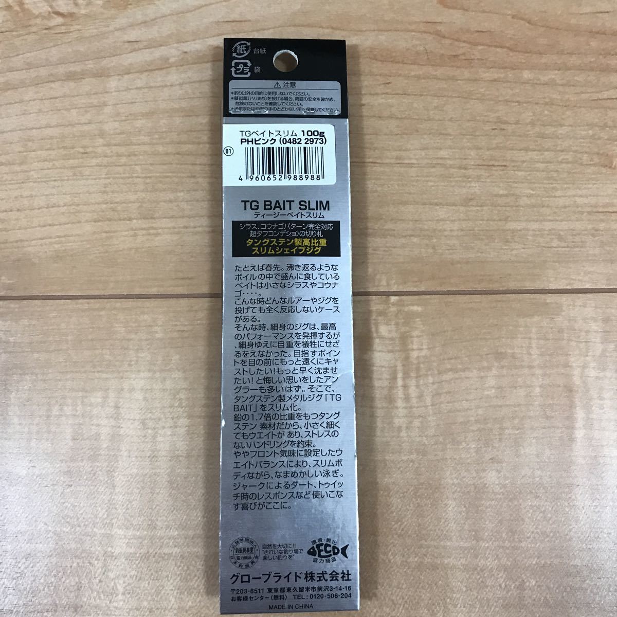 100g TGベイトスリム ダイワ TGベイトスリム100g - : ダイワ(DAIWA) 次回発送は7月4日です FHグロー ルアー by 送料無料の通販 DAIWA メタルジグ ダイワ&frasl;DAIWA (廃番)