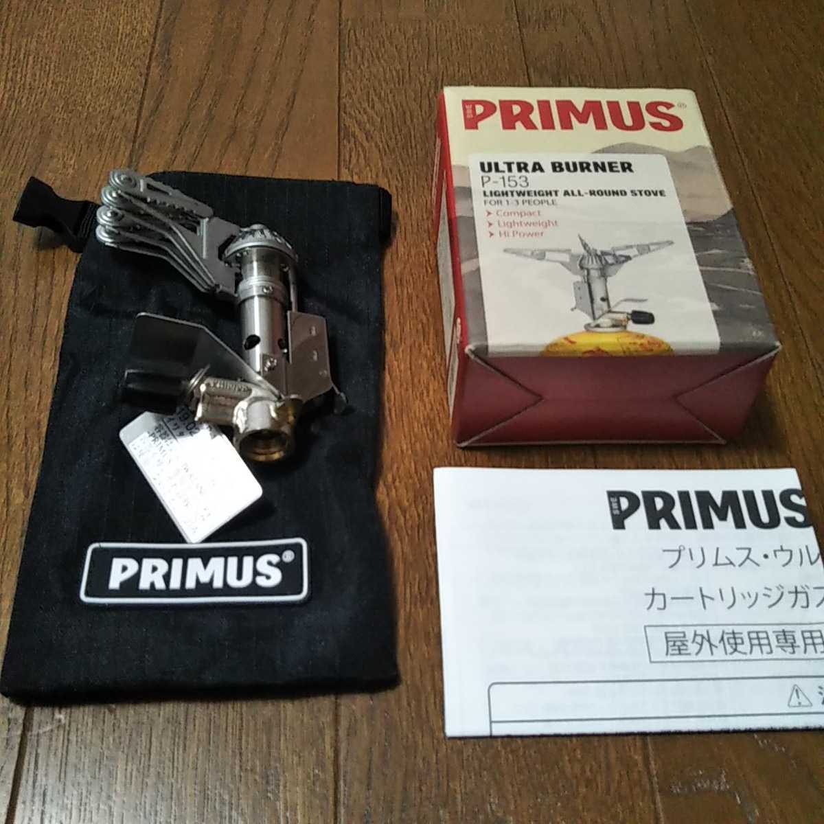 お買い得，お買い得 プリムスウルトラバーナーP-153 新古品 扱い(その他)｜売買されたオークション情報、yahooの商品情報をアーカイブ公開 - オークファン その他