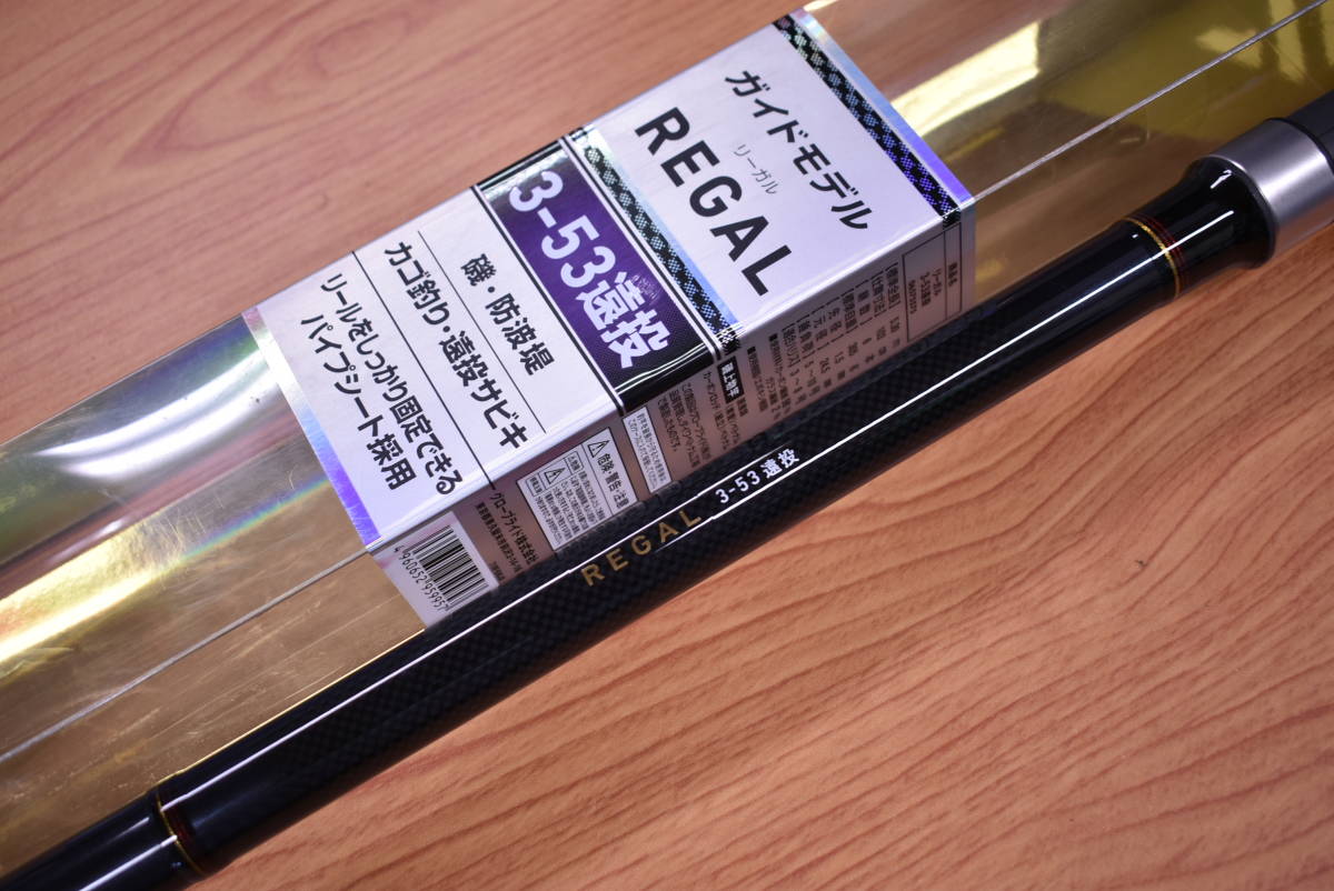 【正規品，定番人気】 程度良好 ダイワ リーガル 3-53 遠投 DAIWA REGAL 磯 防波堤 カゴ釣り 遠投サビキ(ダイワ)｜売買されたオークション情報、yahooの商品情報をアーカイブ公開 - オークファン 磯竿
