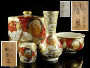 茶道具 皆具のYahoo!オークション(旧ヤフオク!)の相場・価格を見る