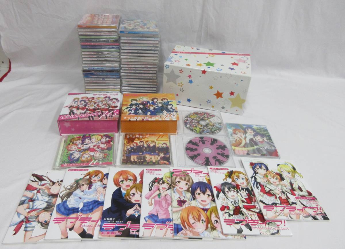 022Q810F00▽1円スタート ラブライブ！ CD まとめセット μ's BestAlbum