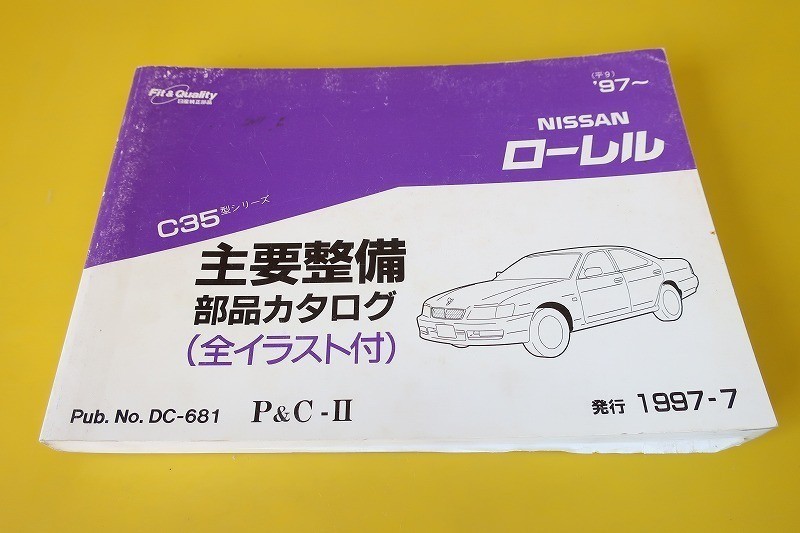日産 2026年最新Yahoo!オークション ローレル 7冊セット カタログ 