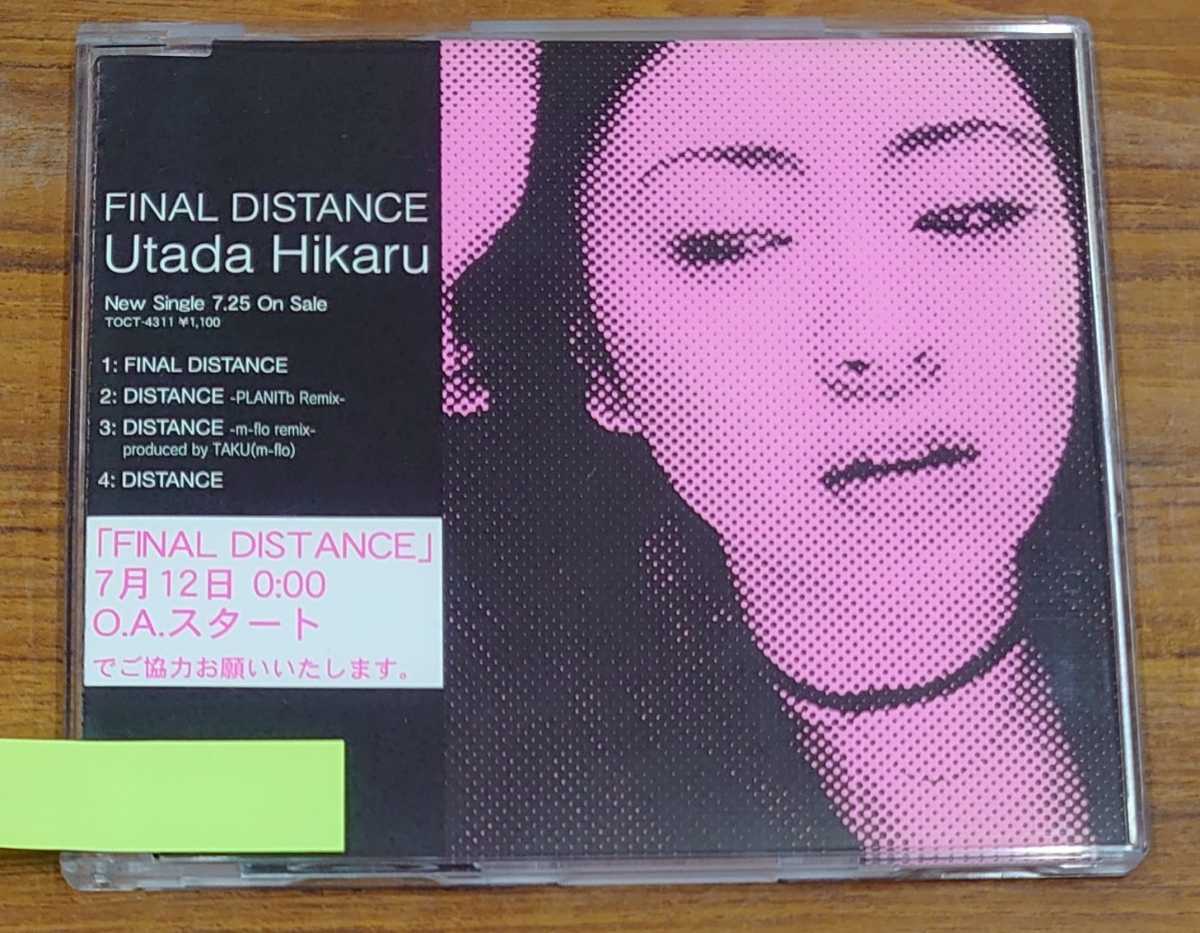 非売品】UTADA HIKARU DISTANCE 宇多田ヒカル m-flo 宇多田ヒカル 貴重 