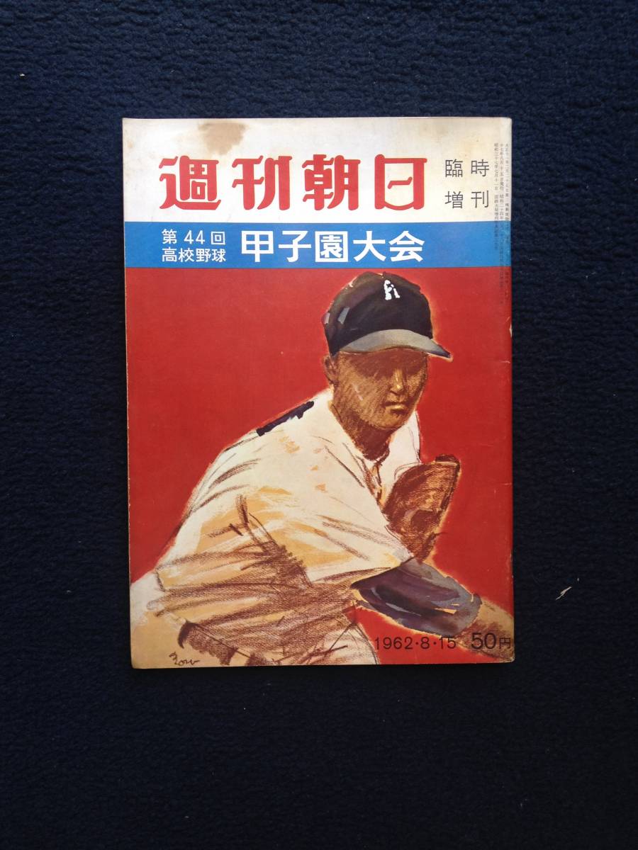 大阪近鉄バファローズ 創立50周年記念誌 .: 感動の軌跡