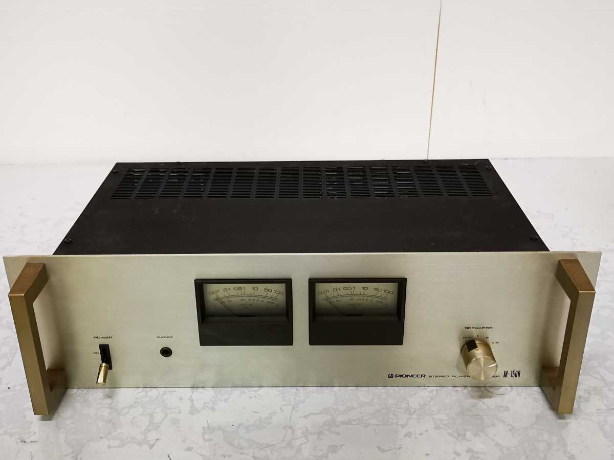 公式通販 M-1500 パイオニア パイオニアM-1500パワーアンプ整備完動品