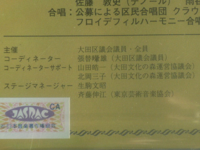 宇宿允人 ⁄ 宇宿允人の世界 Yahoo!オークション 「宇宿允人」CDの落札
