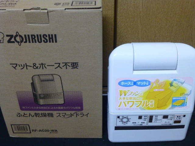 〇送料無料 未使用品 象印 布団乾燥機 スマートドライ ホワイト RF-AC20-WA 象印 布団乾燥機 スマートドライ ふとん ふとん乾燥機 購入を迷っていた理由が解決!象印のふとん乾燥機「スマートドライ