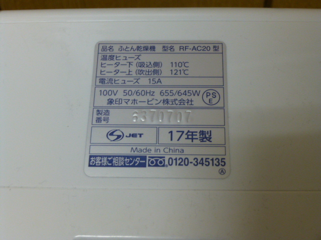 〇送料無料 未使用品 象印 布団乾燥機 スマートドライ ホワイト RF-AC20-WA 象印 布団乾燥機 スマートドライ ふとん ふとん乾燥機 購入を迷っていた理由が解決!象印のふとん乾燥機「スマートドライ