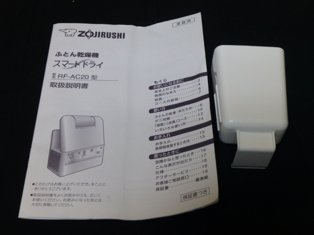 〇送料無料 未使用品 象印 布団乾燥機 スマートドライ ホワイト RF-AC20-WA 象印 布団乾燥機 スマートドライ ふとん ふとん乾燥機 購入を迷っていた理由が解決!象印のふとん乾燥機「スマートドライ