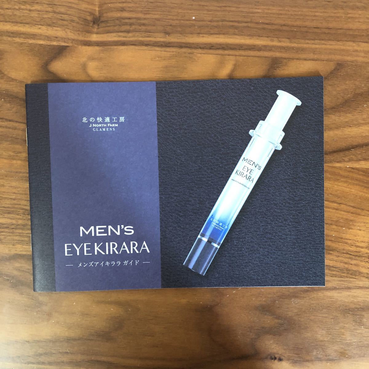 北の達人　株主優待　メンズアイキララ　1個_5