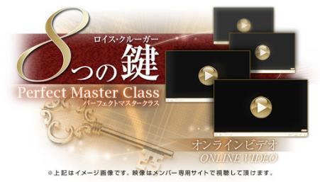 ロイス クルーガー ８つの鍵パーフェクトマスタークラス 全12ヶ月のコンプリートセット 動画 日本語字幕12本 情報 売買されたオークション情報 Yahooの商品情報をアーカイブ公開 オークファン Aucfan Com