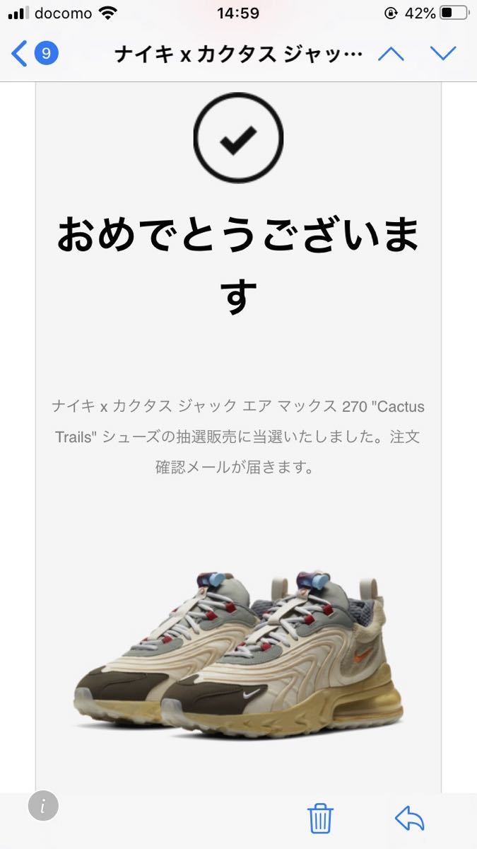 【安い，得価】 NIKE air max 270 CACTUS TRAILS 24.5 cm SNKRS購入(24.5cm)｜売買されたオークション情報、yahooの商品情報をアーカイブ公開 - オークファン 24.5cm