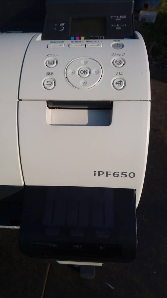 Canon - iPF650 : 大判プリンター（プロッタ）はiPF650 BK, 純正品 the