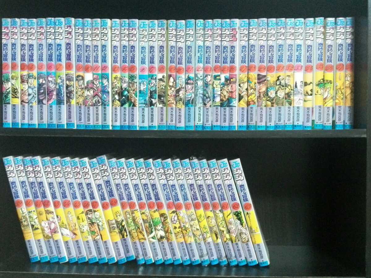 ジョジョの奇妙な冒険 荒木 | 飛呂彦 (ジャンプコミックス) 0 荒木 
