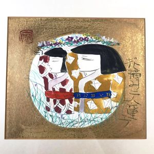 渡辺俊明のYahoo!オークション(旧ヤフオク!)の相場・価格を見る｜Yahoo