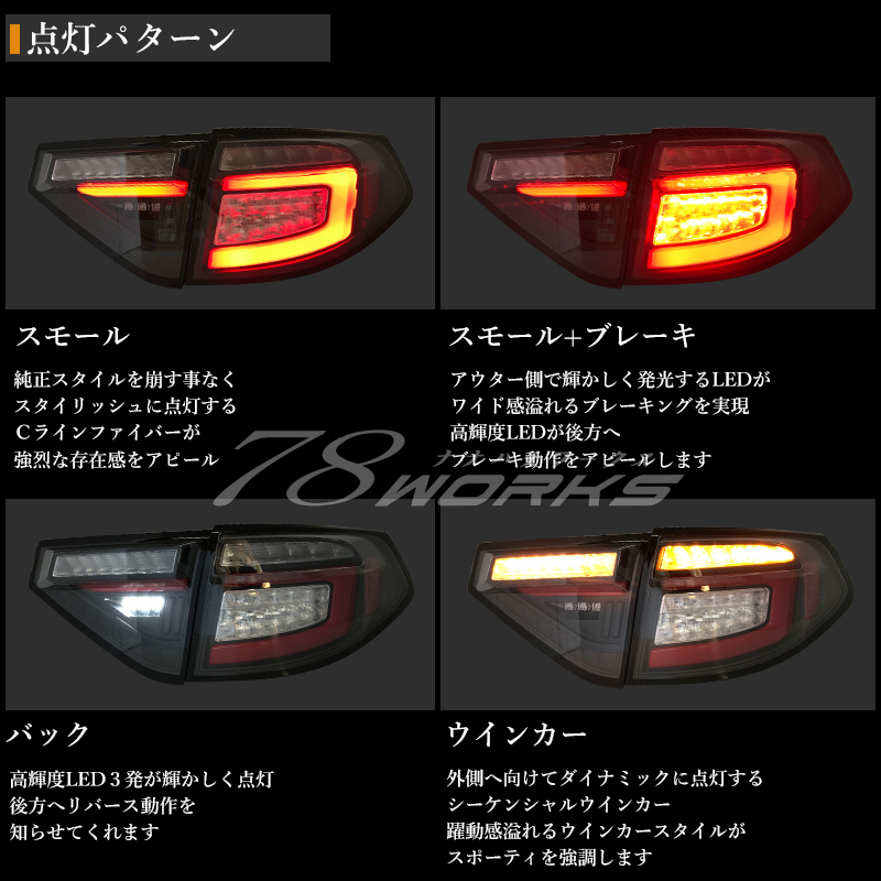 即納可 GH GRF GRB インプレッサ WRX STI ファイバーテール LED
