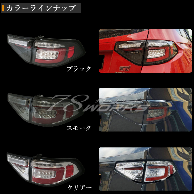 インプレッサ sti GRB テールランプ 左右セット 即納可 GH GRF GRB インプレッサ WRX STI ファイバーテール LED