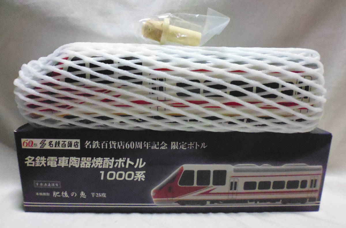 最安値，低価 レア物 名鉄百貨店６０周年記念限定 陶器製入り焼酎ボトル２本セット(その他)｜売買されたオークション情報、yahooの商品情報をアーカイブ公開 - オークファン 芋焼酎