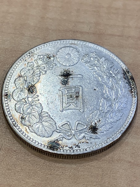 銀貨】明治37年 新一円銀貨 明治三十七年 近代古銭 硬貨＋寛永通貨/五