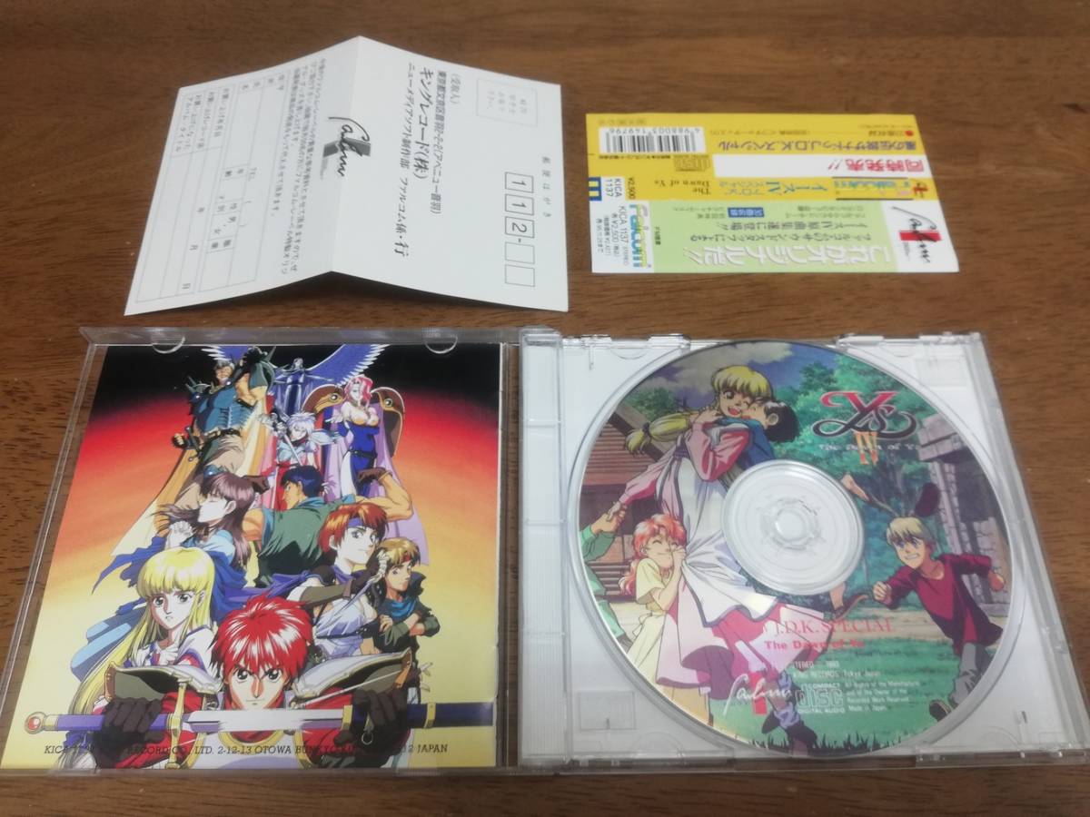 J.D.K.スペシャル Ys イースIV The Dawn of - 日本ファルコム | YsIII