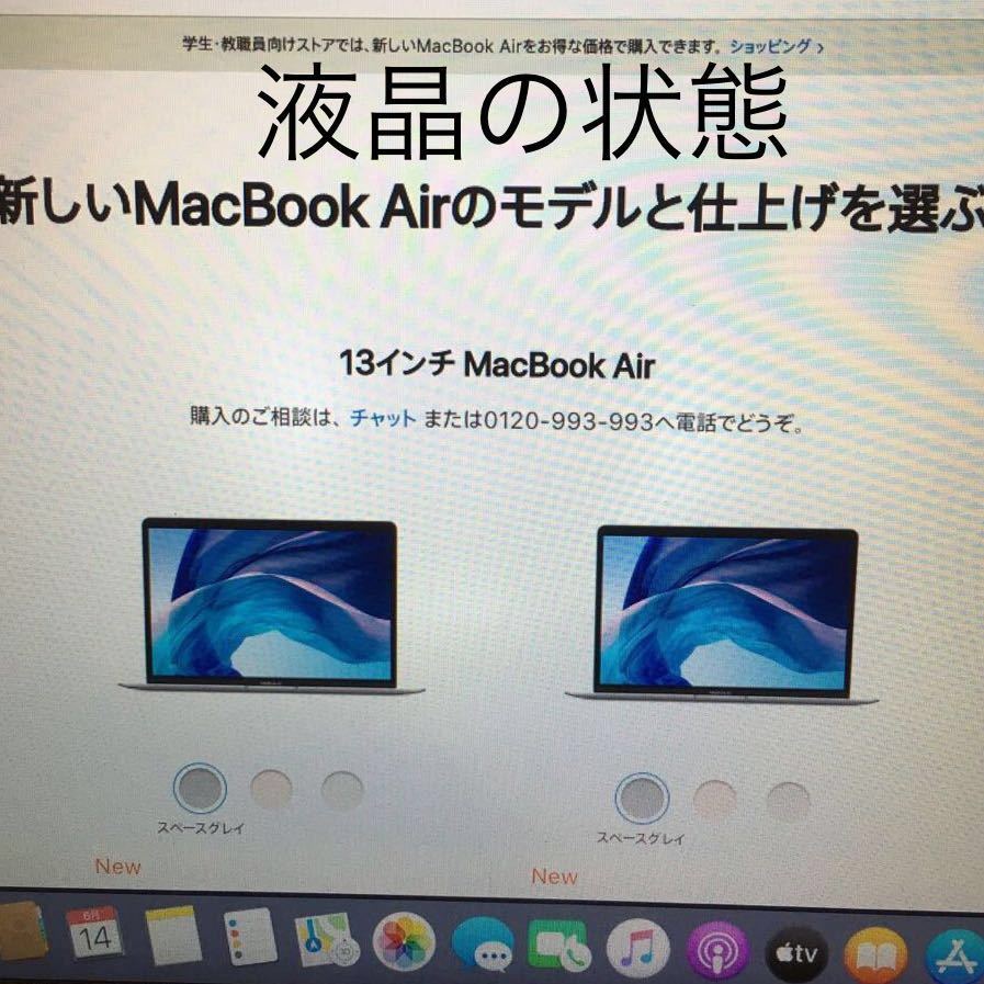 買い物 ブログ 【動作品】MacBook Air 13インチ Mid 2013 【公式通販】