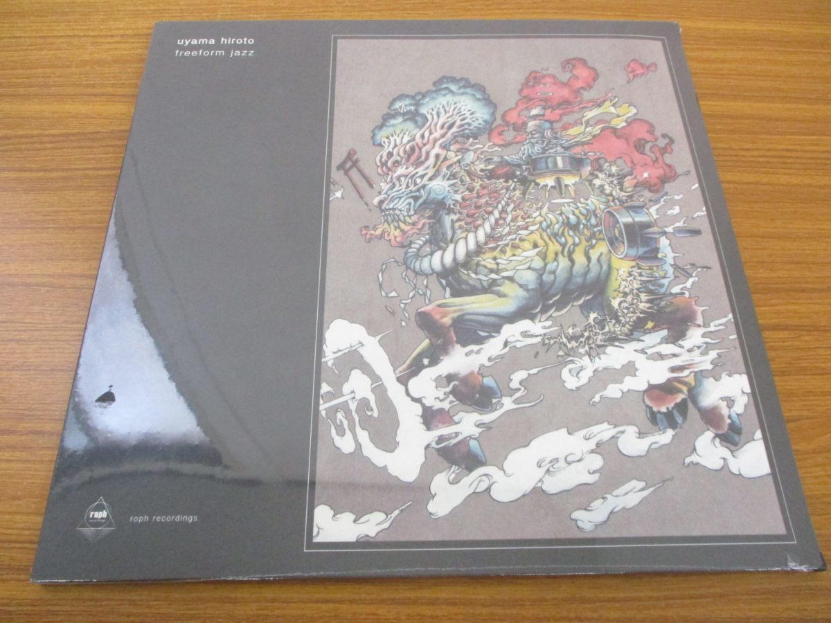 2LP hiroto 宇山寛人 uyama freeform jazz - レコード Uyama Hiroto 