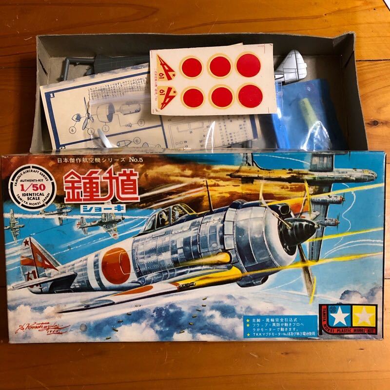旧タミヤ 鍾馗 ショーキ 初代 1964 未組立 昭和レトロ プラモデル 模型 ショウキ