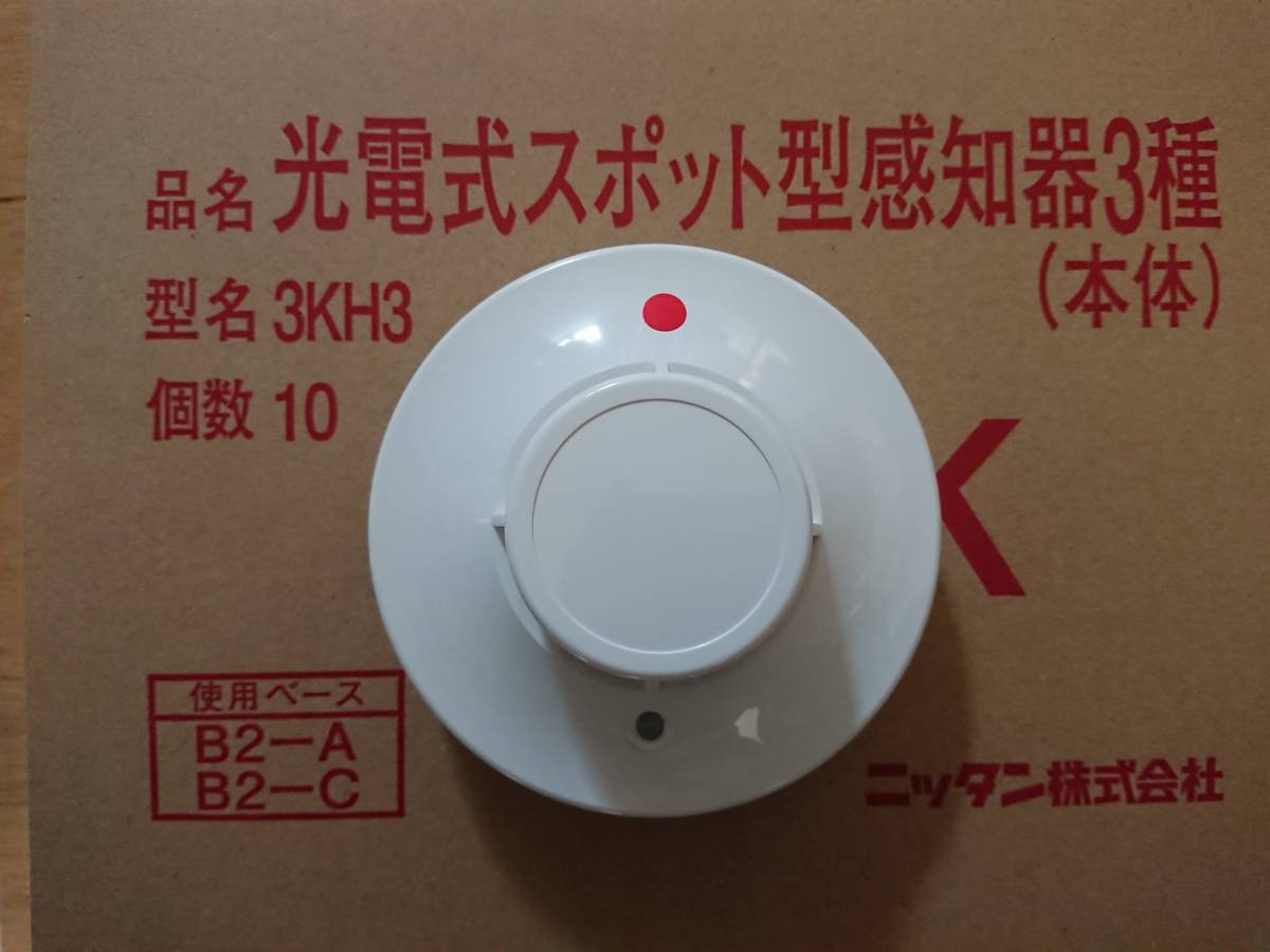 光電式スポット型 - 煙感知器 : ニッタン株式会社 ニッタン株式会社