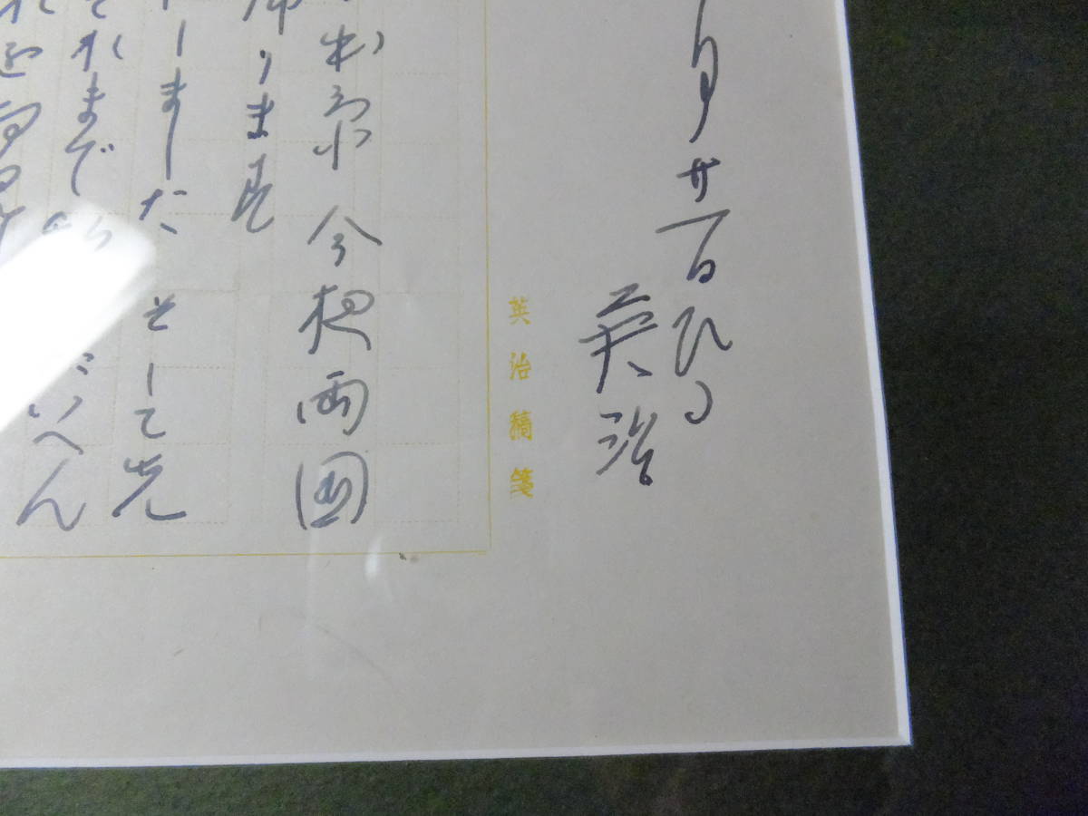 吉川英治 肉筆書簡 本人専用原稿用紙 真筆保証 署名有 検初版本サイン色紙菊池寛賞宮本武蔵司馬遼太郎池波正太郎 吉川英治 売買されたオークション情報 Yahooの商品情報をアーカイブ公開 オークファン Aucfan Com