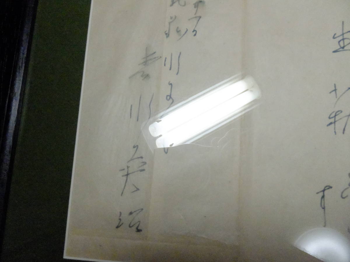 吉川英治 肉筆書簡 本人専用原稿用紙 真筆保証 署名有 検初版本サイン色紙菊池寛賞宮本武蔵司馬遼太郎池波正太郎 吉川英治 売買されたオークション情報 Yahooの商品情報をアーカイブ公開 オークファン Aucfan Com
