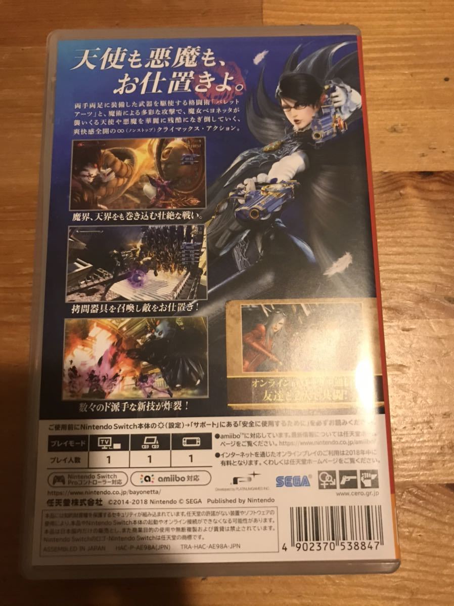 任天堂 スイッチ ベヨネッタ2 中古品 ニンテンドー BAYONETTA2