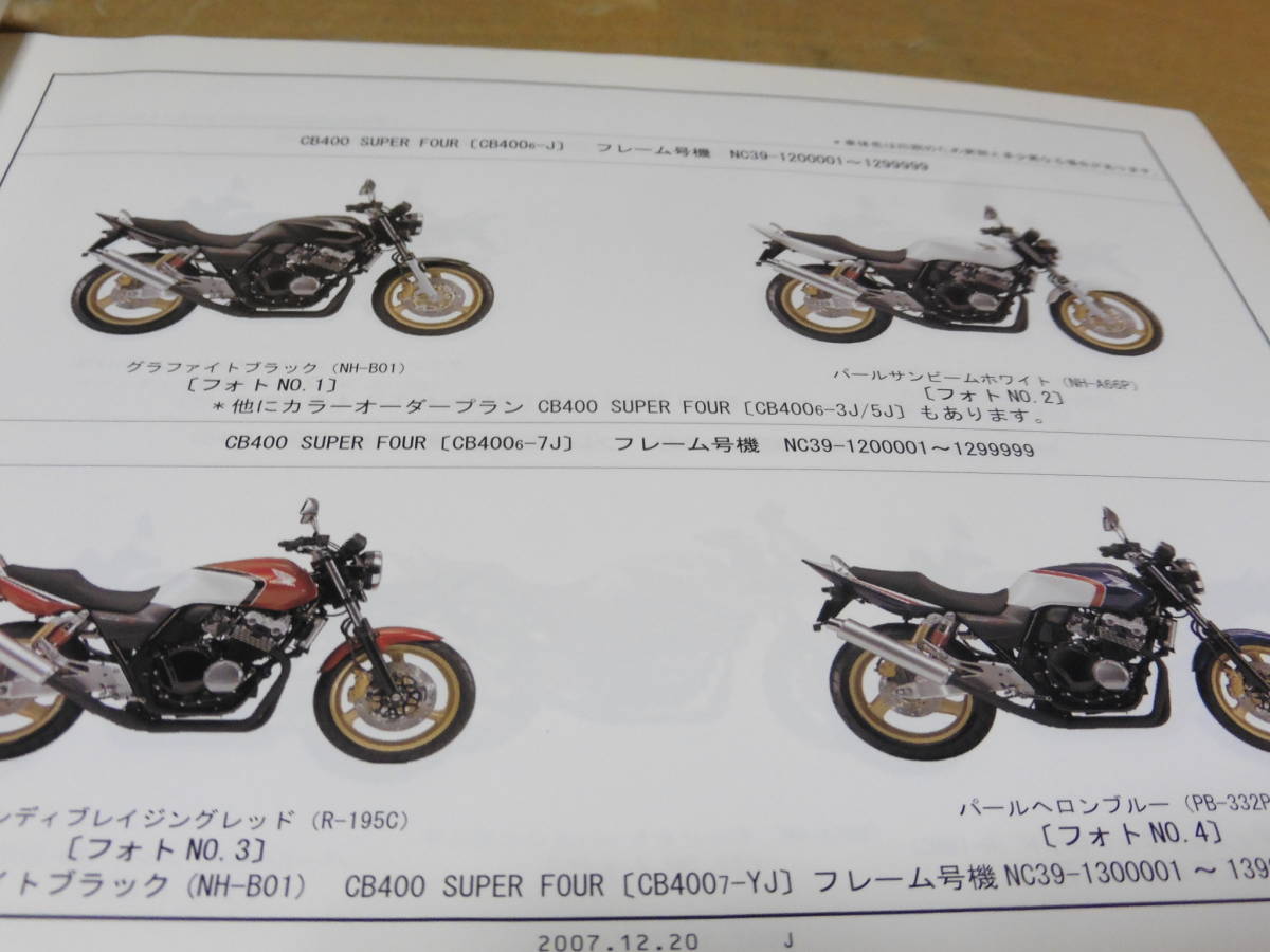サービスマニュアル CB400SF SUPER cb400 nc39の通販 CB400 美品