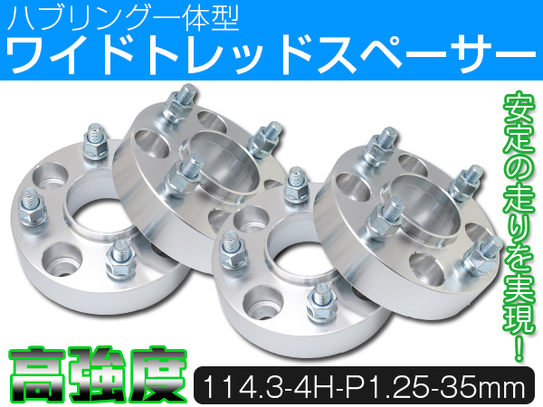 ワイドトレッドスペーサー | KYO-EI 20mm 4穴 4020W1-54 厚み 協永 協