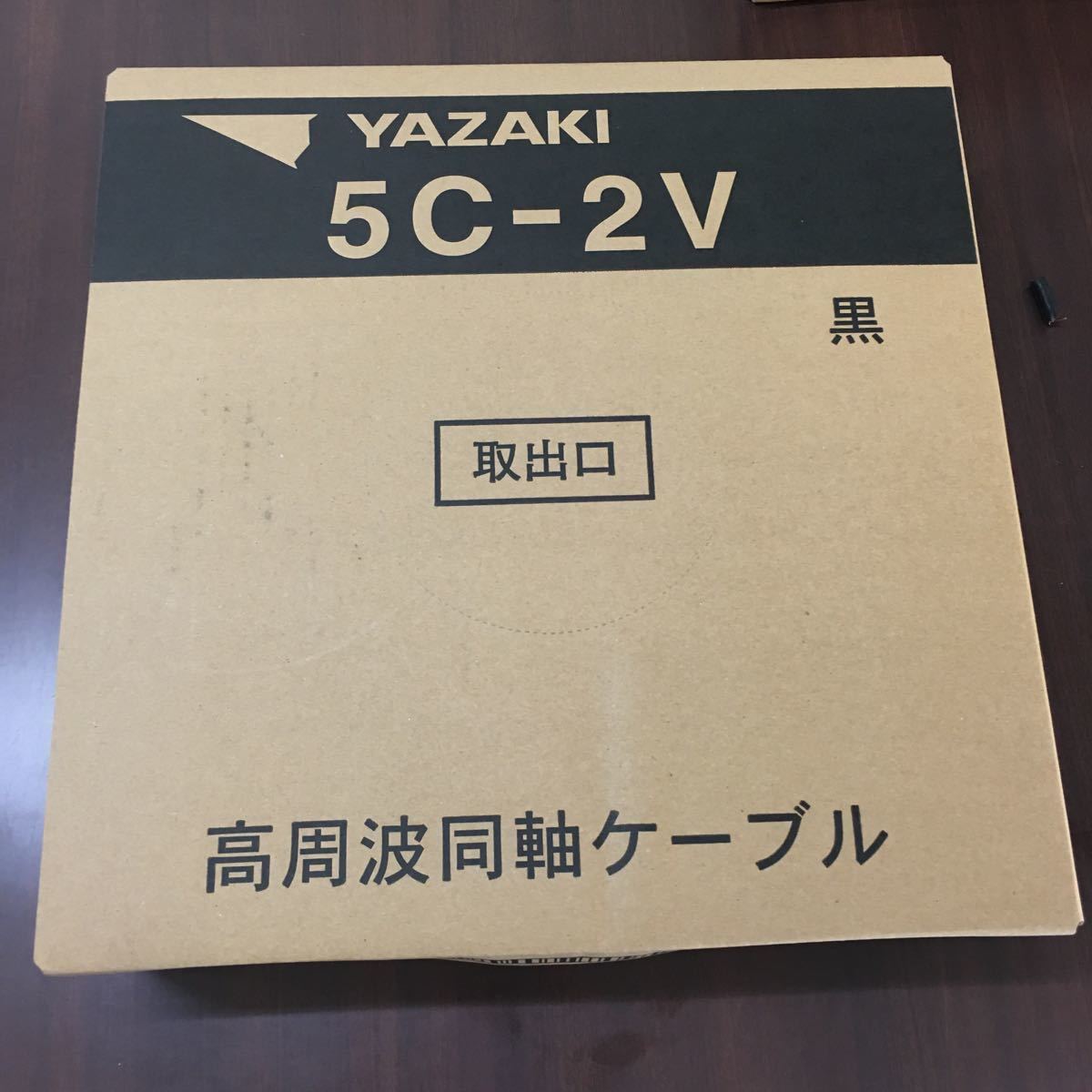 5C-2V同軸ケーブル