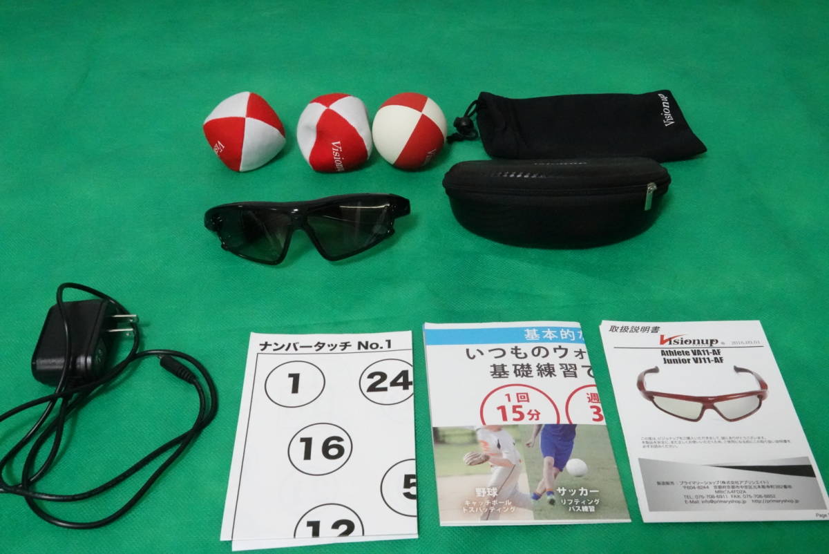 VISIONUP(ビジョナップ) 動体視力トレーニングメガネ スポーツ