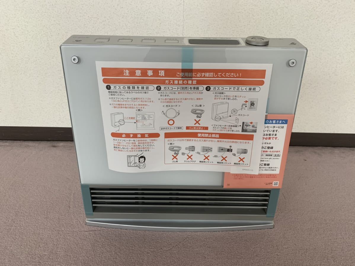 ガスファンヒーター grade 大阪ガス G GAS ヨドバシ.com - OSAKA 