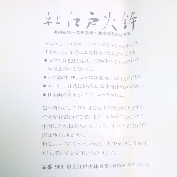 未使用極美品創巧 野々田 江戸火鉢 織部 卓上品 火鉢 - メルカリ