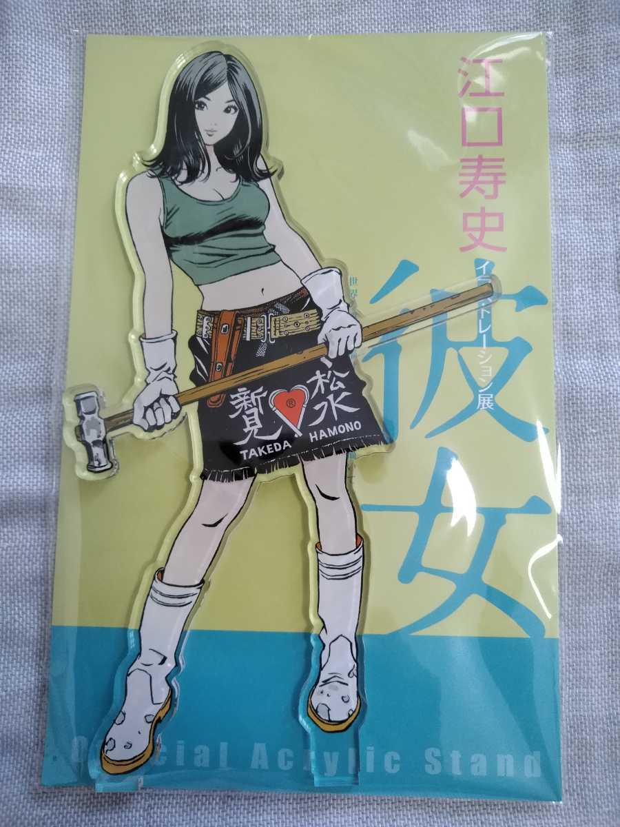 安心の海外正規品 江口寿史 彼女展 アクリルスタンド HAMMER 未開封品