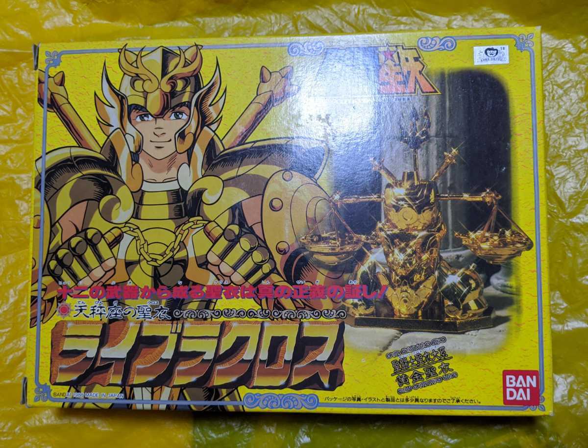 フィギュア ☆バンダイ 聖闘士星矢 聖闘士聖衣大系 ライブラクロス☆当時