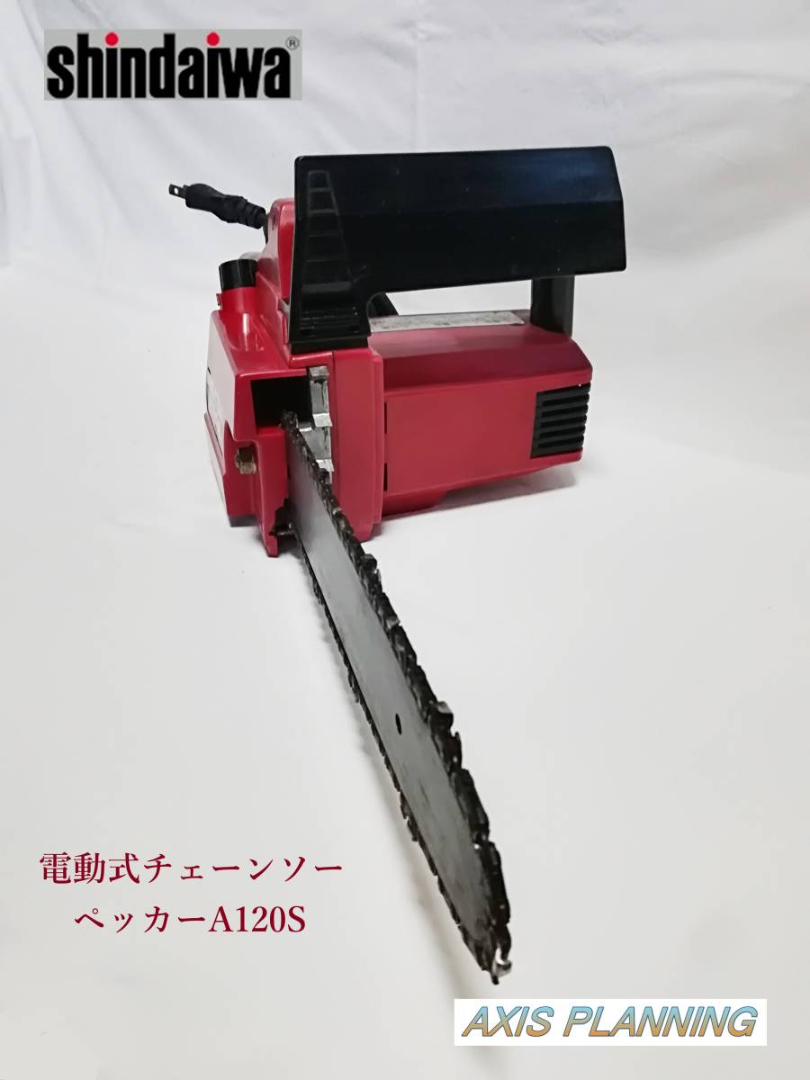 新ダイワ ペッカー - 電動チェーンソー 新ダイワ電動チェーンソー