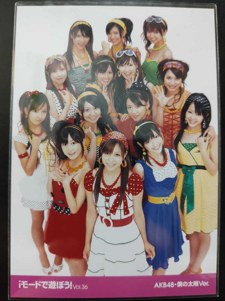 AKB48 僕の太陽ver. iモードで遊ぼう！ vol.36 生写真 渡辺麻友 AKB48 iモードで遊ぼう！ vol.36 生写真 渡辺麻友 僕の太陽 僕
