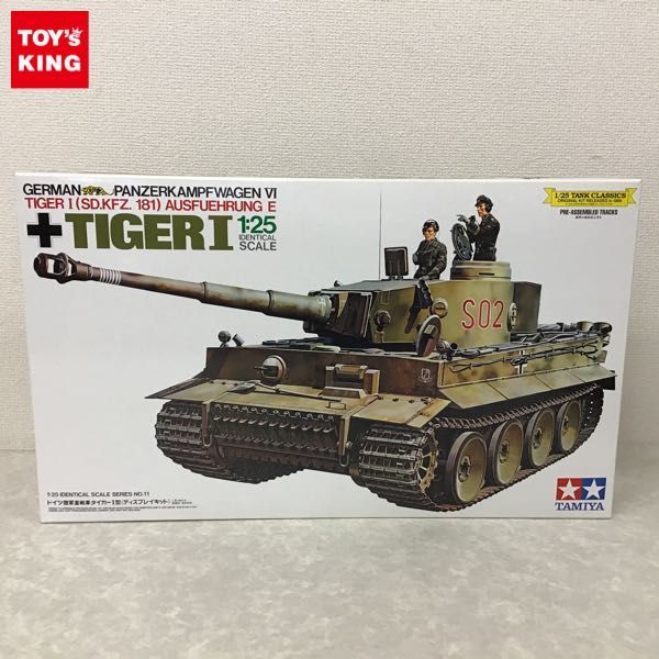 タミヤ 1⁄25 タイガーI型 ドイツ陸軍 1⁄35 ミリタリーミニチュア 1⁄