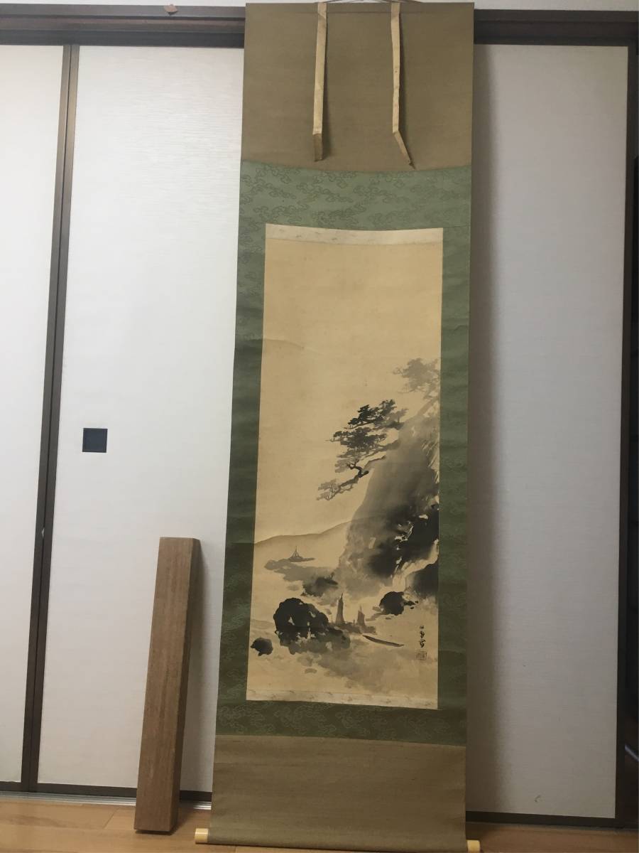竹内栖鳳 山水図 』 1幅 紙本 掛軸 肉筆保証 古筆 古文書 日本画 幸野